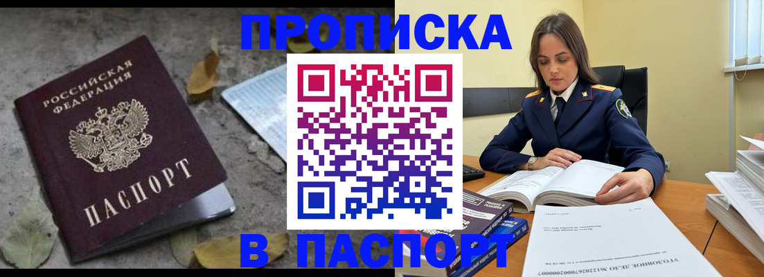 прописка поиск в Ижевске