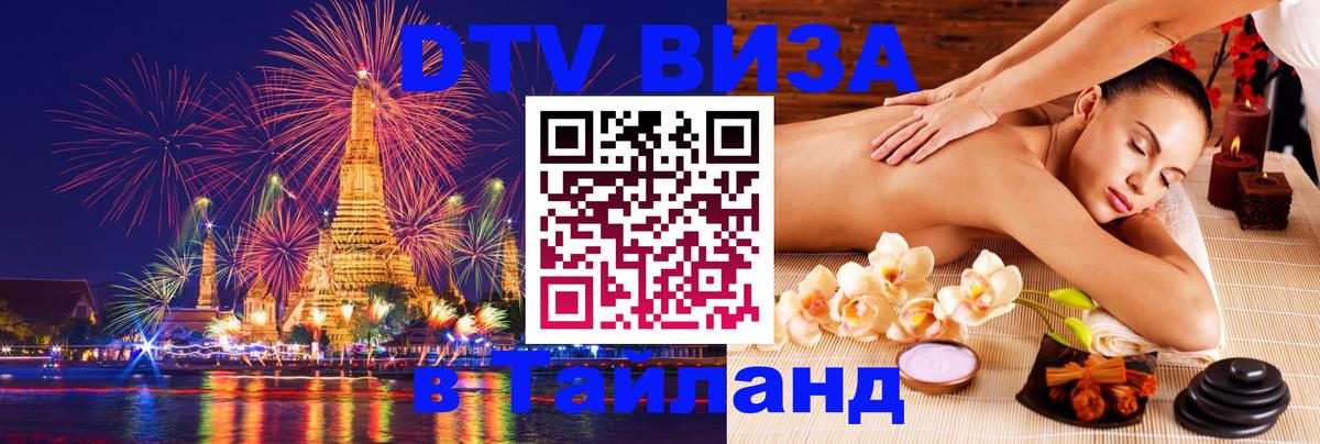Сколько стоит DTV виза — актуальные цены, оформление даже без документов - 